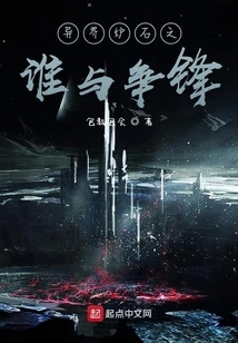 Who Can Compete with in Hearthstone from Another World?