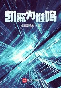 For Whom Does the Triumphal Song Ring?