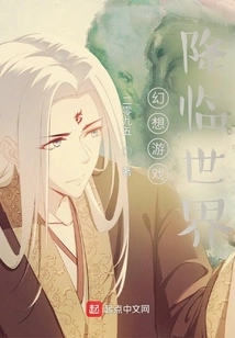 Fantasy Games Come to the World