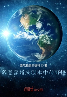 I Actually Traveled Through Time and Became a Wild Monster in the Dungeon?