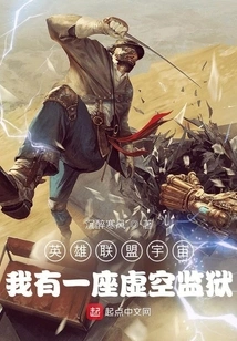 League of Legends Universe, I Have a Void Prison