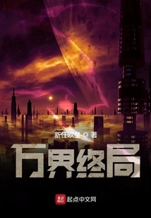 The End of All Worlds