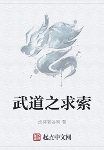 Quest for Martial Arts