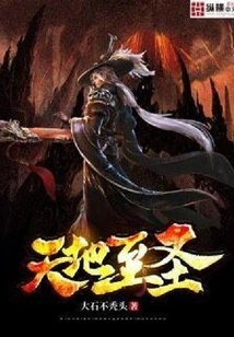 Holy of Heaven and Earth