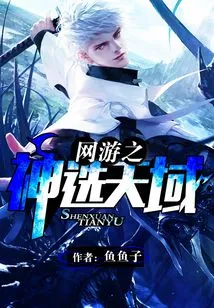 God of Online Games Chosen World