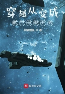 Time Travel Begins by Becoming an Aircraft Carrier