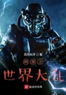 The World of Online Games is in Chaos