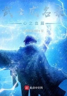 The Rising Samurai: Heartblood Chapter