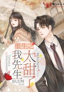 My Mr. Reincarnation is Too Sweet