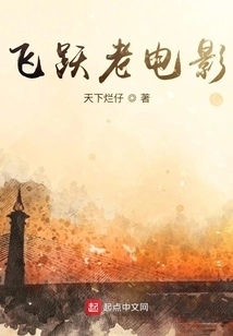 Pushing the Heavens Across the World Starts from the Movie