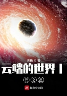 World in the Cloud I Cloud Star