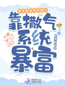 Is the Real Daughter a Doormat? Get Rich with the System