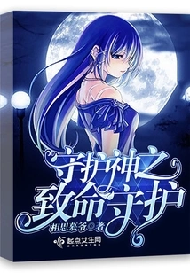 The Fatal Protection of the Patron Saint