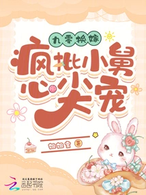 Marriage Exchange in the 90s: Crazy Criticizing Uncle's Beloved One