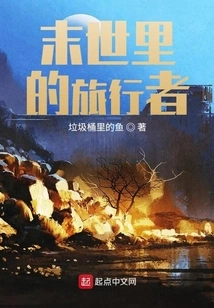 I'm Sneaking Around in the Apocalypse