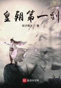 The First Sword of the Dynasty