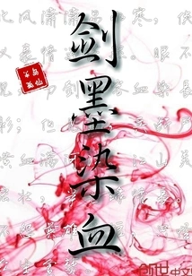 Sword Ink Stained with Blood