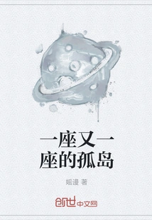 One Island after Another