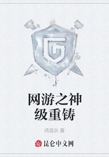 God-level Recasting of Online Games