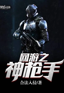 Online Game Sharpshooter