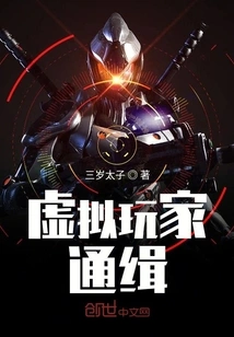 Virtual Players Wanted