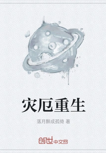 Rebirth from Disaster