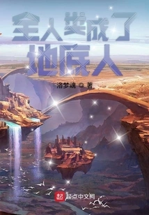 All Mankind Has Become Underground