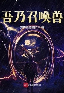 I Am the Summoned Beast