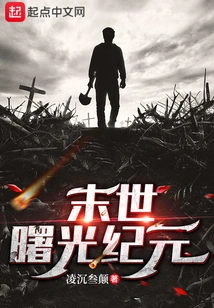 The End of the Dawn Era