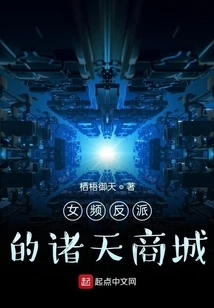 Zhutian Mall of Female Video Villains