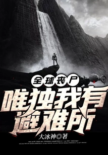 Global Zombies: I Am the Only One with a Refuge