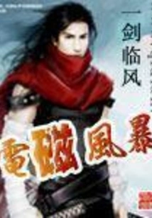 Electromagnetic Storm