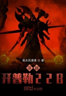 Traveling Through Kepler 22b