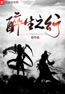 A Journey of Drunkenness