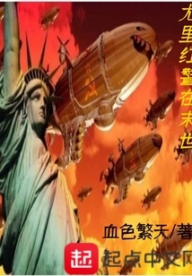 Yuri Red Alert in the Apocalypse