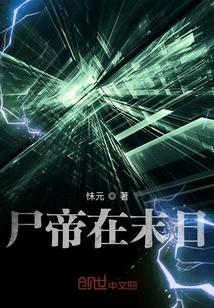 Corpse Emperor at the End of the World