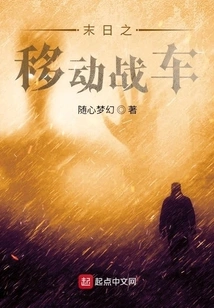 Doomsday Mobile Chariot