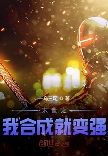 The Self of the Apocalypse Becomes Stronger When Combined