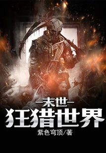 Apocalypse: Wild Hunt World