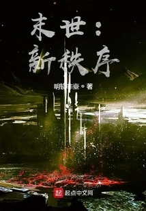 Apocalypse: New Order