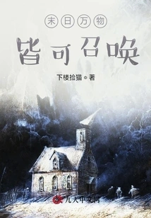 Everything Can Be Summoned in the Doomsday