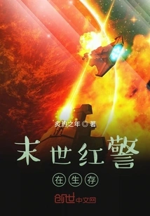 Red Alert Survives in the Apocalypse