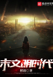 The End of Civilization