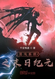 Chaos System: Doomsday Era