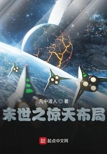 The Shocking Layout of the Apocalypse