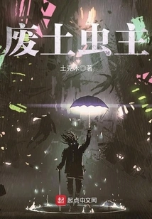 Wasteland Insect Lord