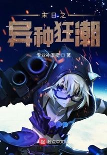 Doomsday Alien Frenzy