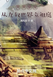 Shuttle between Two Worlds: Establishing the Ancestral Court from the World of Jiu Shu