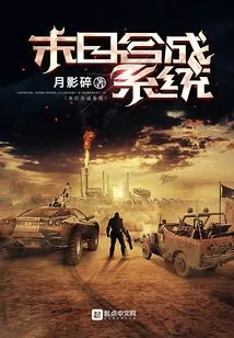 Doomsday Synthesis System