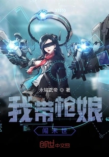 I Lead the Gun Girl into the Apocalypse